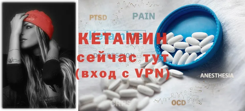 Кетамин ketamine  купить   hydra tor  Белорецк 